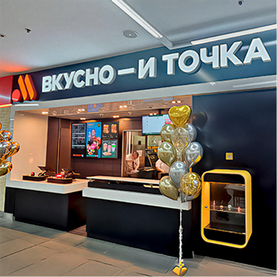 Вкусно – и точка открылся в обновленном формате Вкусно – и точка открылся в обновленном формате