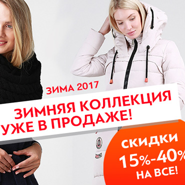 Fashion House: скидки до 40% на весь ассортимент Fashion House: скидки до 40% на весь ассортимент