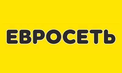 Евросеть Евросеть