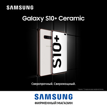 Galaxy S10+ Ceramic Galaxy S10+ Ceramic