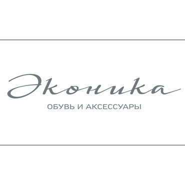 Скидки на зимнюю коллекцию в Эконике Скидки на зимнюю коллекцию в Эконике