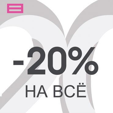 Скидка на всю новую коллекцию в MONTON Скидка на всю новую коллекцию в MONTON