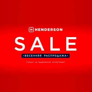 Весенняя распродажа в HENDERSON Весенняя распродажа в HENDERSON