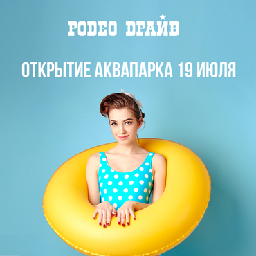 Аквапарк на ремонте Аквапарк на ремонте
