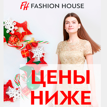 Предновогодняя распродажа в FH! Предновогодняя распродажа в FH!