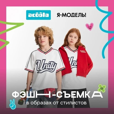 «Я-Модель» в ACOOLA