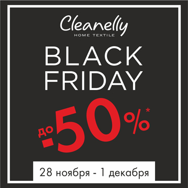 В Cleanelly скидки до 50% В Cleanelly скидки до 50%