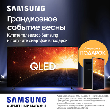 Samsung: грандиозное событие весны Samsung: грандиозное событие весны