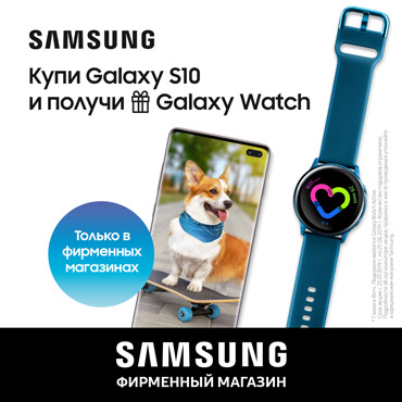 Galaxy Watch в подарок Galaxy Watch в подарок