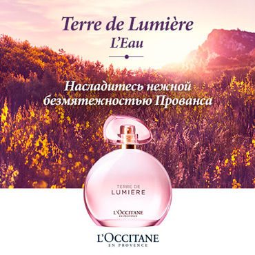Terre de Lumiere L’Eau Terre de Lumiere L’Eau