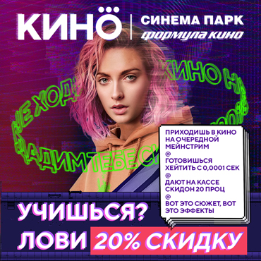 Молодежное предложение Молодежное предложение