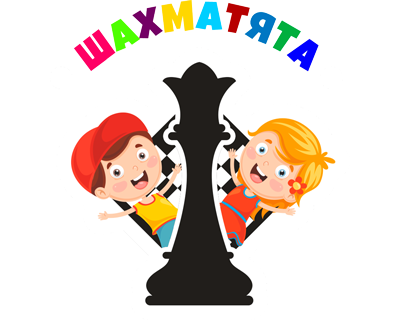 Шахматята Шахматята