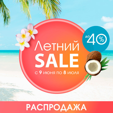 Летняя распродажа в «Буду Мамой» — продлена! Летняя распродажа в «Буду Мамой» — продлена!