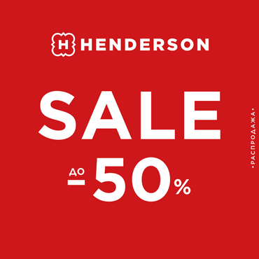 Распродажа в HENDERSON уже началась Распродажа в HENDERSON уже началась