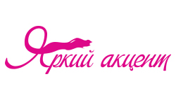 Яркий акцент 