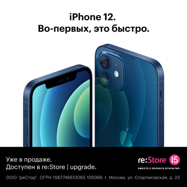 iPhone 12 в re:Store iPhone 12 в re:Store