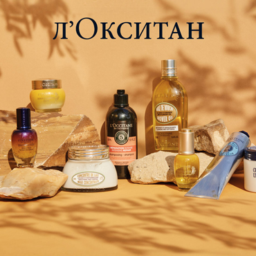 Новая линейка продуктов для beauty-шоппинга от «Л’Окситан»