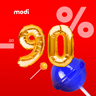 Гранд роял распродажа в modi Гранд роял распродажа в modi