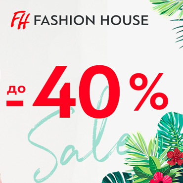 Распродажа новой коллекции от FASHION HOUSE Распродажа новой коллекции от FASHION HOUSE