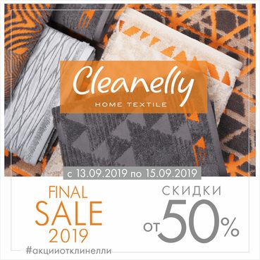 FINAL SALE 2019 в Cleanelly FINAL SALE 2019 в Cleanelly
