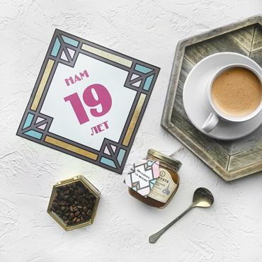 Кантате 19 лет! Кантате 19 лет!