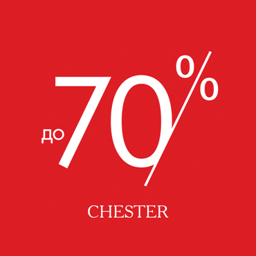 Зимний sale в CHESTER