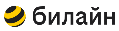 Билайн