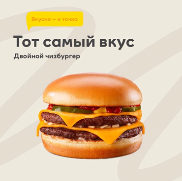 Вкусно и точка состав бургеров. Монблан бургер макдоналдс. Вкусно и точка состав бургеров. Вкусно и точка состав бургеров. Названия бургеров в макдональдсе и вкусно и точка.