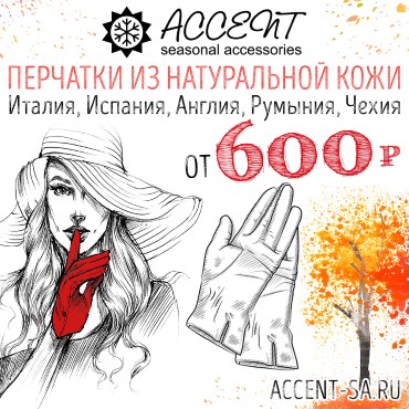 Скидки от 40% на «Осень-Зима 17/18 Скидки от 40% на «Осень-Зима 17/18