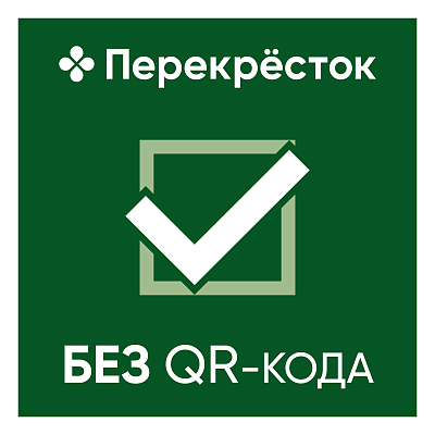 Перекресток без QR- кода